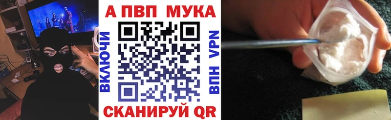 Купить закладки  Пионерский  A PVP СК КРИС 