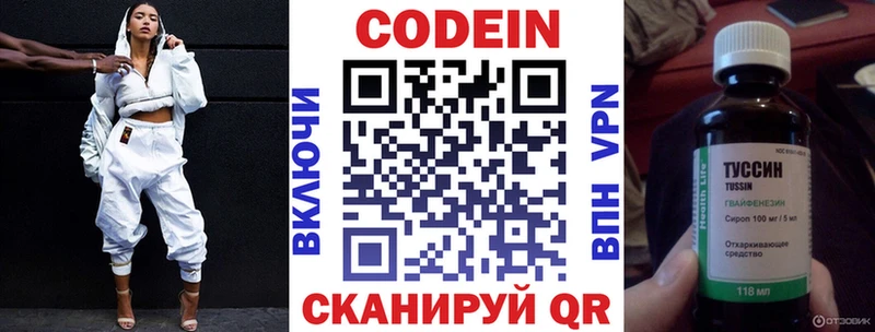 Купить  Пионерский  Кодеин напиток Lean (лин) 