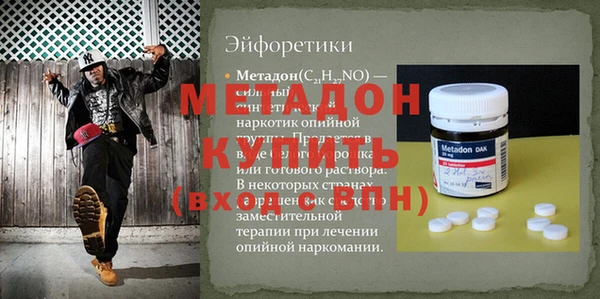 мяу мяу кристалл Заволжск