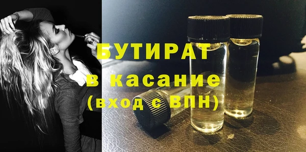 мяу мяу кристалл Заволжск