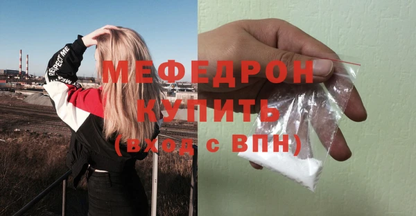 мяу мяу кристалл Заволжск