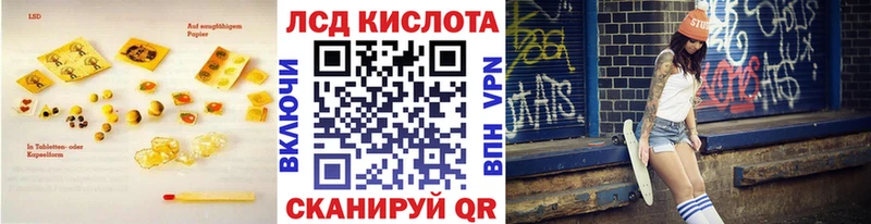 Купить где  Пионерский  LSD-25 экстази кислота 