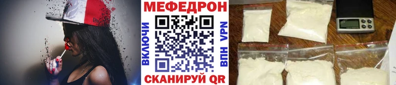 Меф мука Купить закладки Пионерский